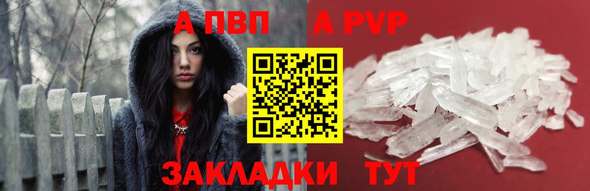 Шатура  Alpha PVP  Вход с VPN  A PVP мука  Альфа ПВП Соль 