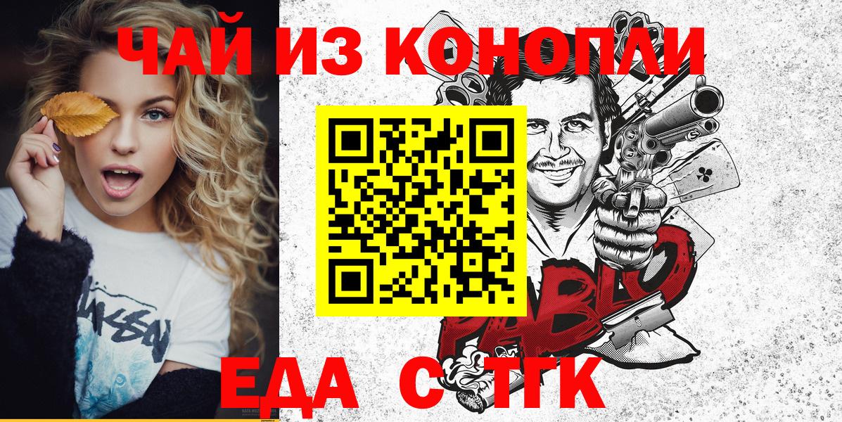 Шатура  Cannafood марихуана  Вход с VPN 