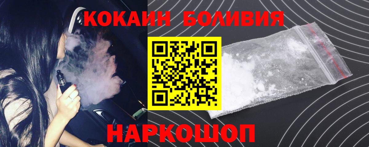 Cocaine Columbia  Вход с VPN  COCAIN FishScale  Шатура 