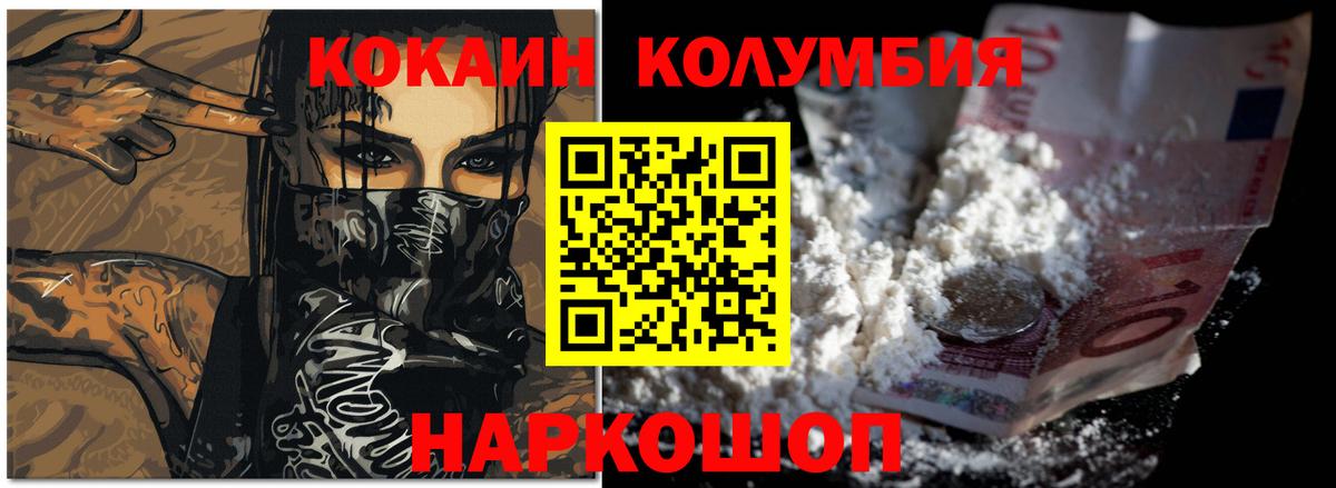 Cocaine Перу Шатура