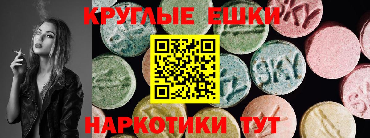 Ecstasy  Ecstasy VHQ  цены наркотик  Вход с VPN  mega как зайти  Экстази VHQ  Шатура 