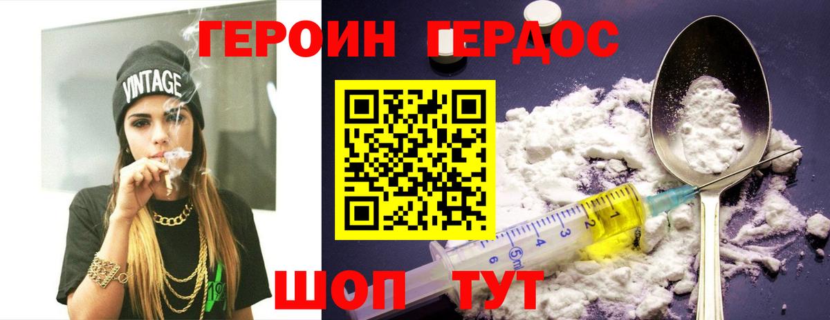 ГЕРОИН  Вход с VPN  Шатура  ГЕРОИН хмурый 