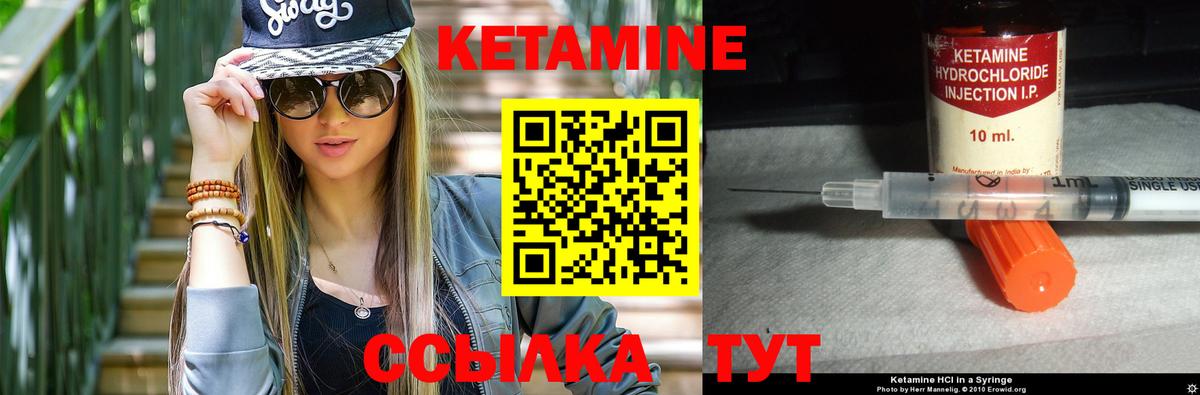 Шатура  КЕТАМИН VHQ  Вход с VPN  КЕТАМИН VHQ 