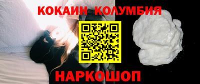 COCAINE Комсомольск-на-Амуре