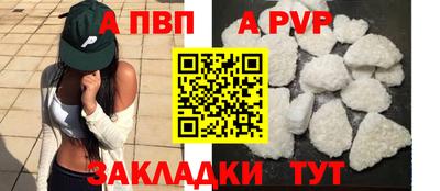 а пвп мука Конаково