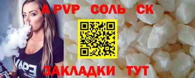 а пвп мука Конаково