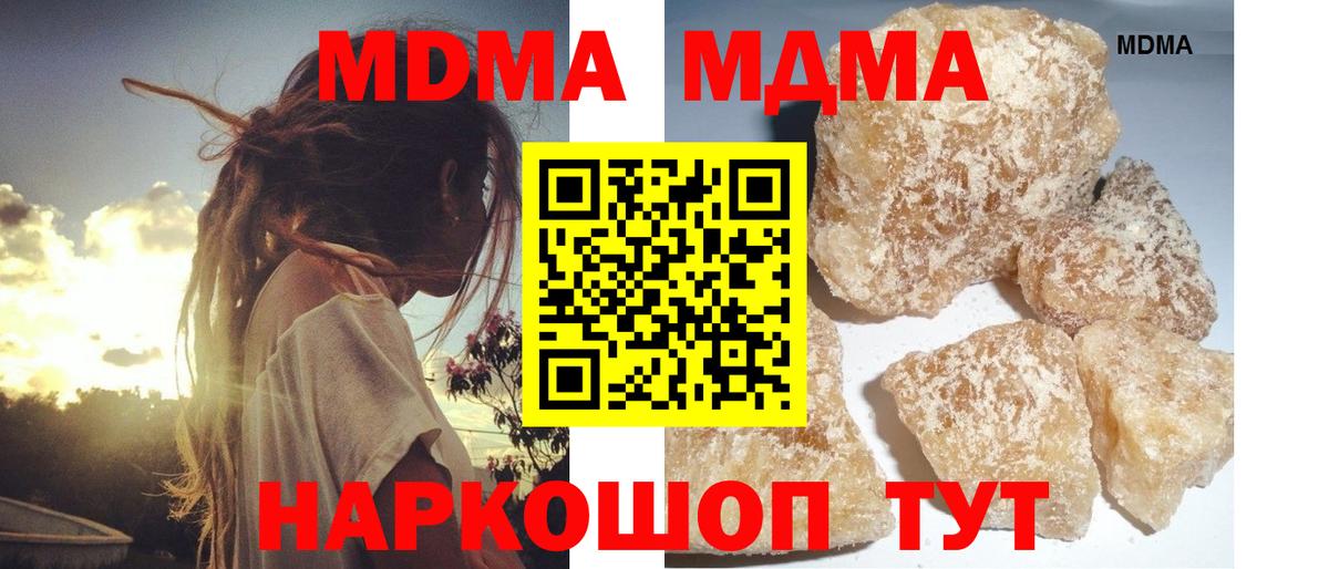 МДМА Molly Шатура