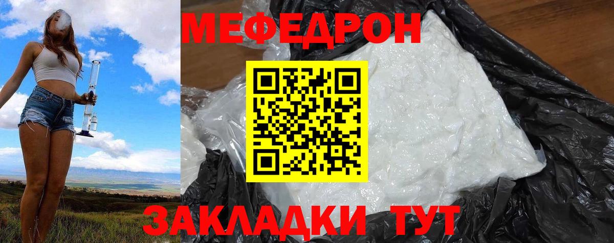 цены наркотик  МЕФ кристаллы  Вход с VPN  Мефедрон  Шатура  МЕФ мяу мяу 