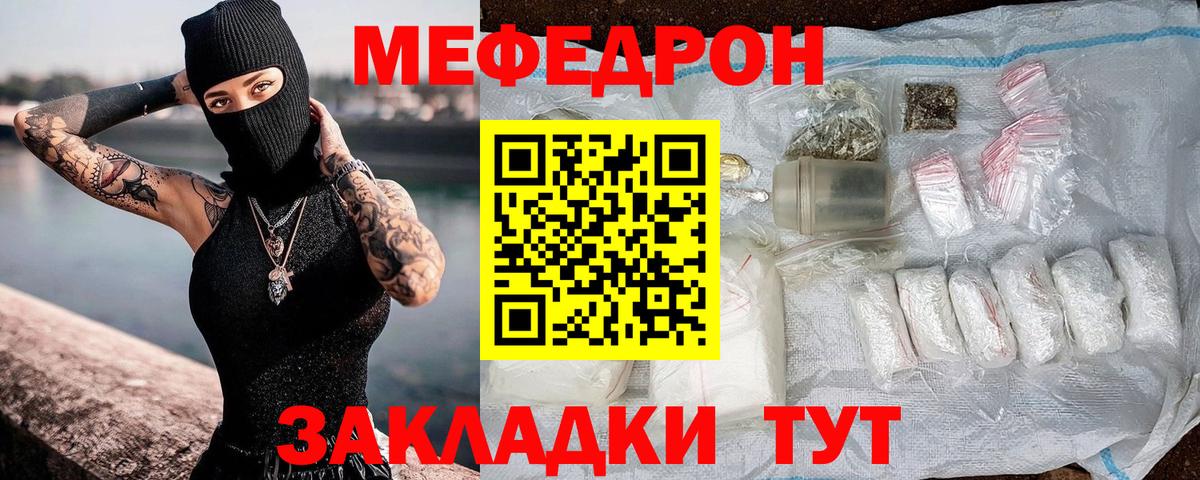 Меф кристаллы Шатура