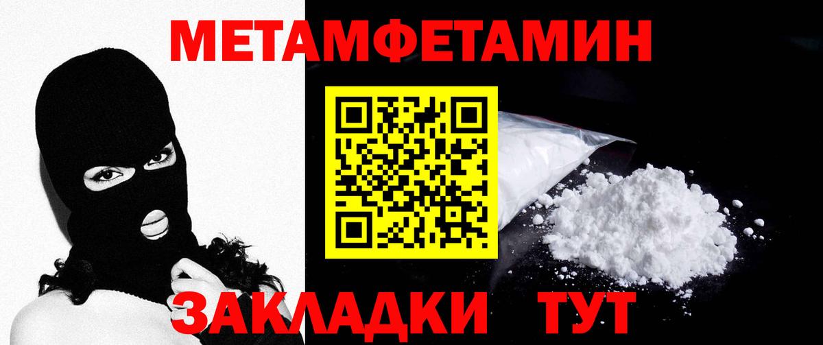Метамфетамин кристалл  Вход с VPN  Шатура 