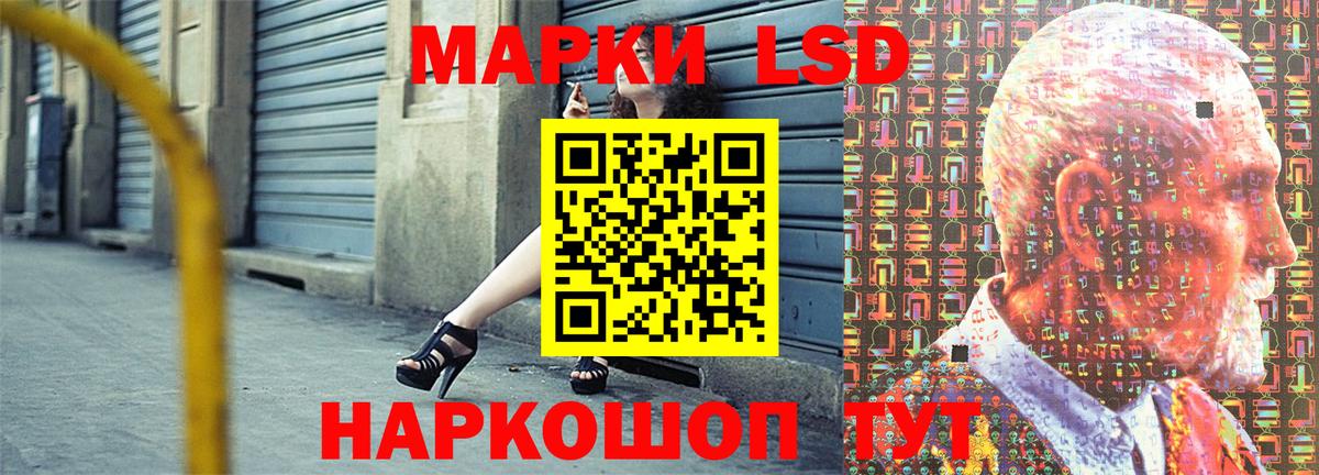 Наркотические марки 1,5мг Шатура