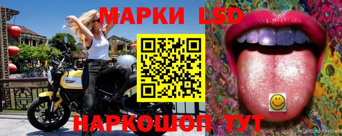 Наркотические марки 1,8мг  Вход с VPN  Шатура 