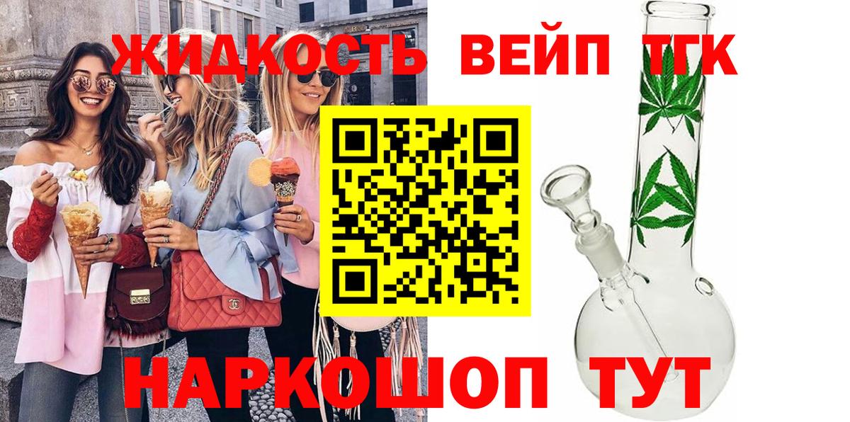 ТГК Wax Шатура