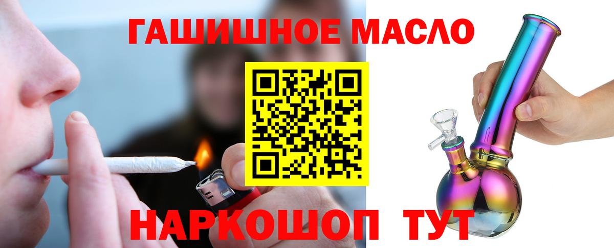 Шатура  Дистиллят ТГК гашишное масло  Вход с VPN  Дистиллят ТГК гашишное масло 